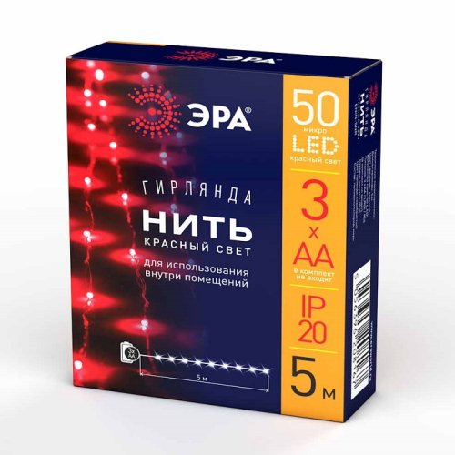 Гирлянда светодиодная "Шнур" Эра 50LED Красный 5м  IP20 3АА картинка 